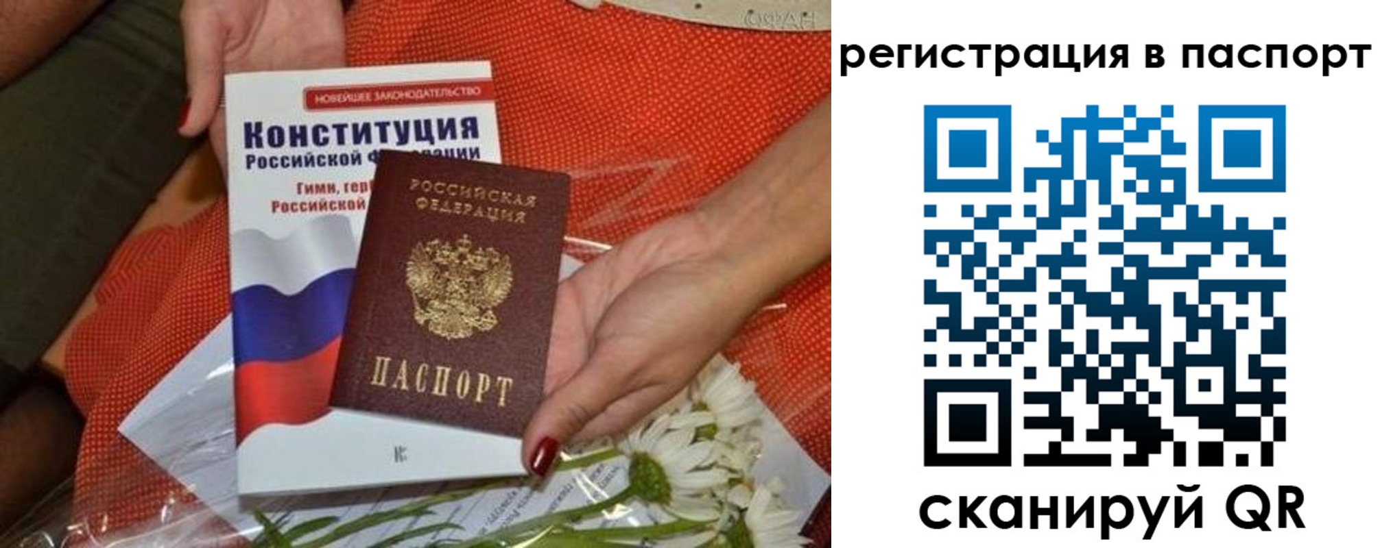 временная регистрация поиск в Каменск-Уральске