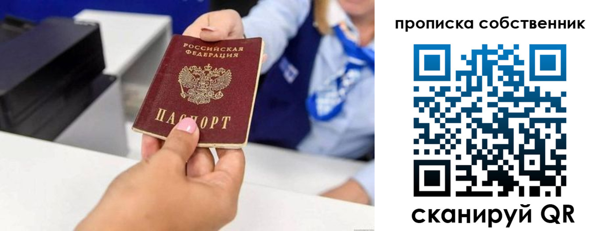 временная регистрация законно в Каменск-Уральске